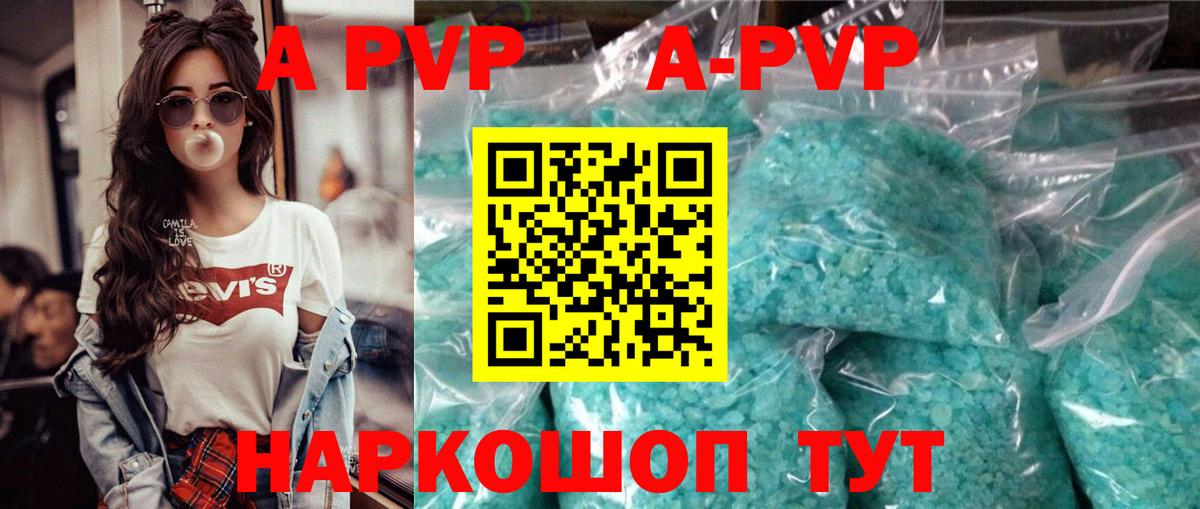 Комсомольск-на-Амуре  APVP Соль  APVP  Alpha-PVP кристаллы  Вход с VPN  Alpha PVP VHQ 