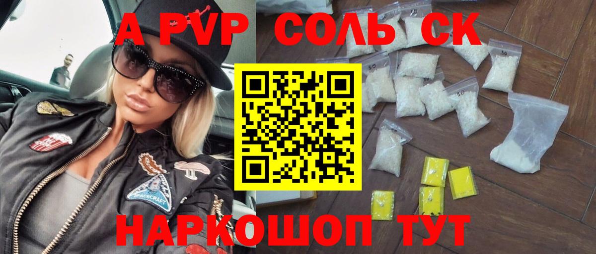Alpha PVP СК КРИС Комсомольск-на-Амуре