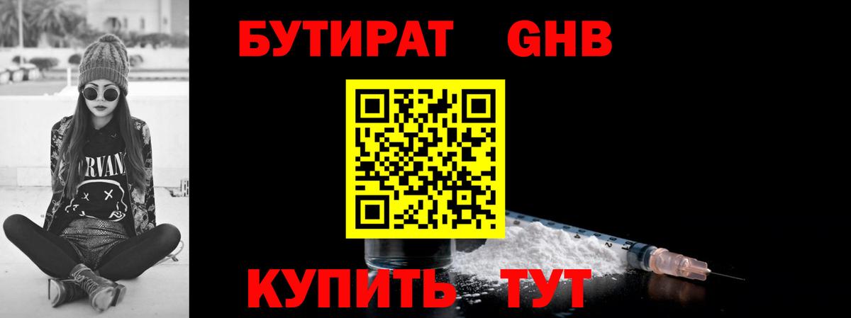 Комсомольск-на-Амуре  БУТИРАТ 1.4BDO  Вход с VPN 