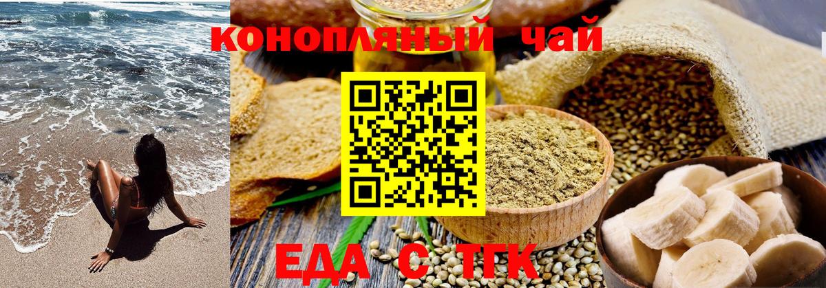 Комсомольск-на-Амуре  Cannafood марихуана  Вход с VPN 