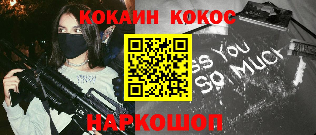Cocaine FishScale  Вход с VPN  Комсомольск-на-Амуре 