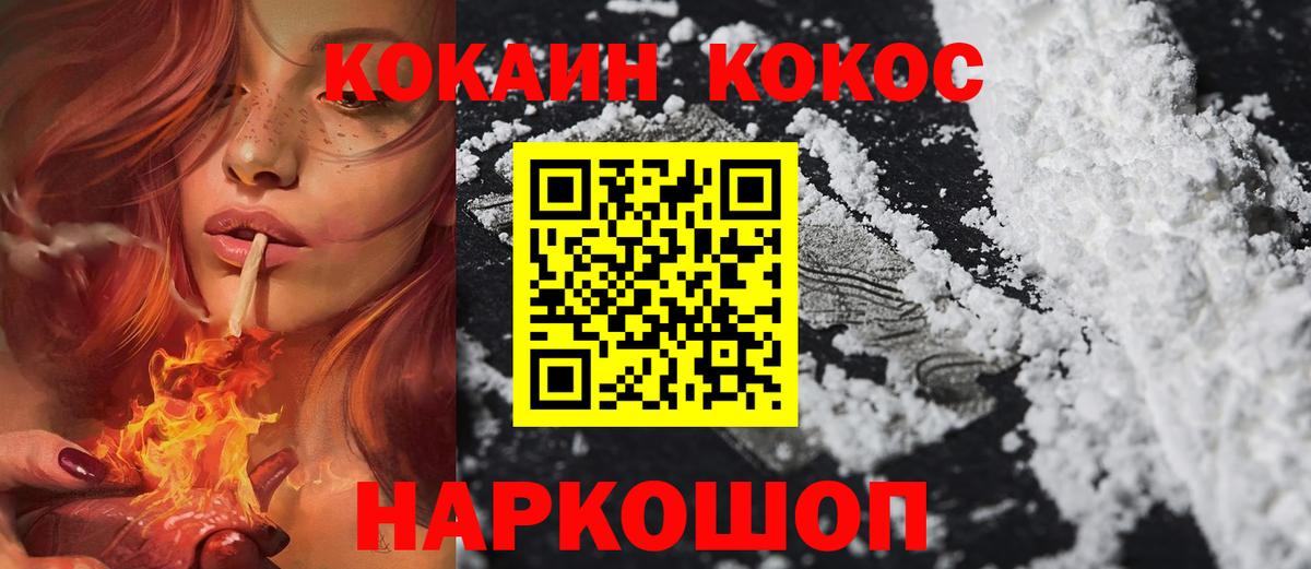 КОКАИН 97% Комсомольск-на-Амуре
