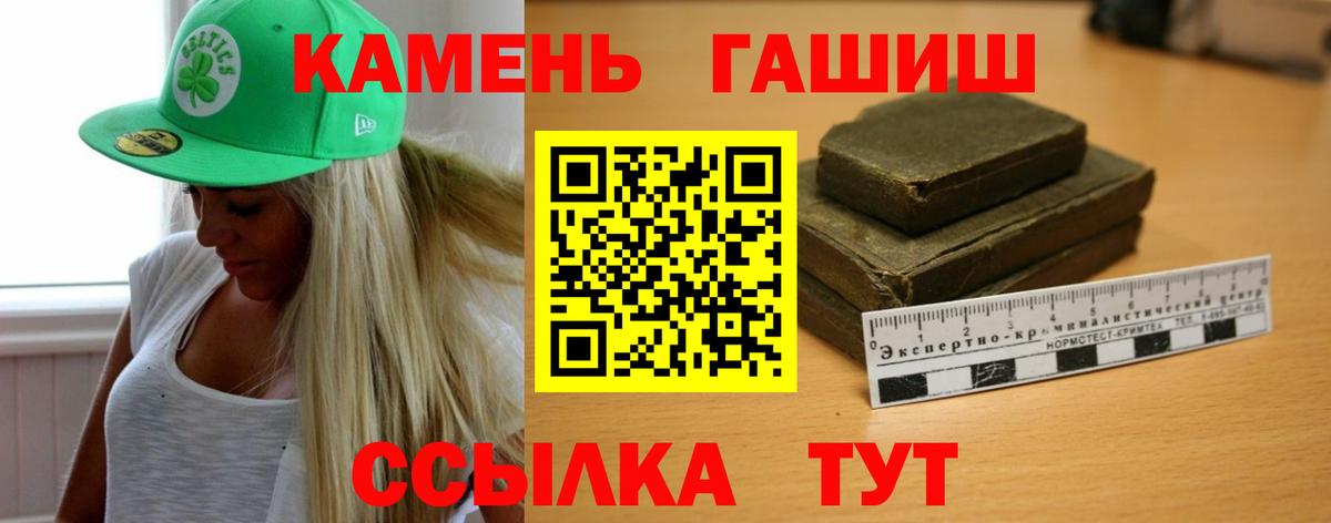 Комсомольск-на-Амуре  ГАШИШ  ГАШИШ AMNESIA HAZE  Вход с VPN  ГАШ ice o lator 