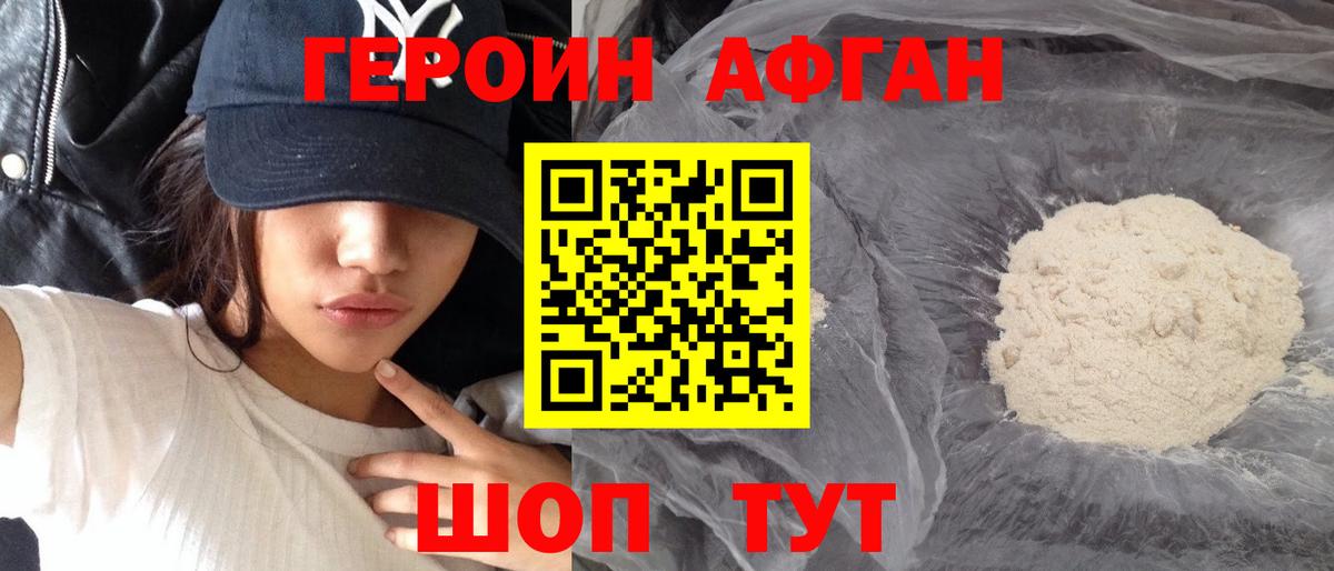 ГЕРОИН гречка  Героин  Комсомольск-на-Амуре  Вход с VPN 