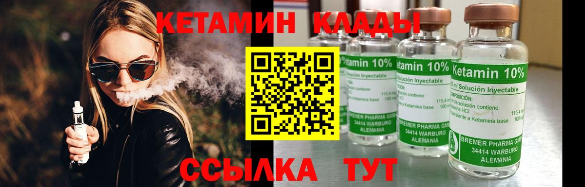 Комсомольск-на-Амуре  Кетамин VHQ  Вход с VPN 