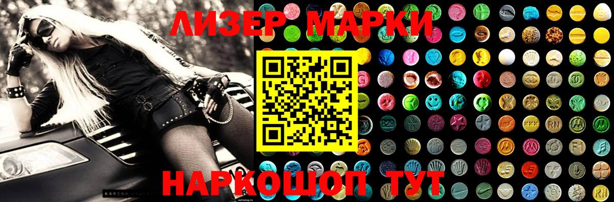 LSD-25 экстази кислота  Вход с VPN  LSD-25 экстази кислота  blacksprut ТОР  Комсомольск-на-Амуре 