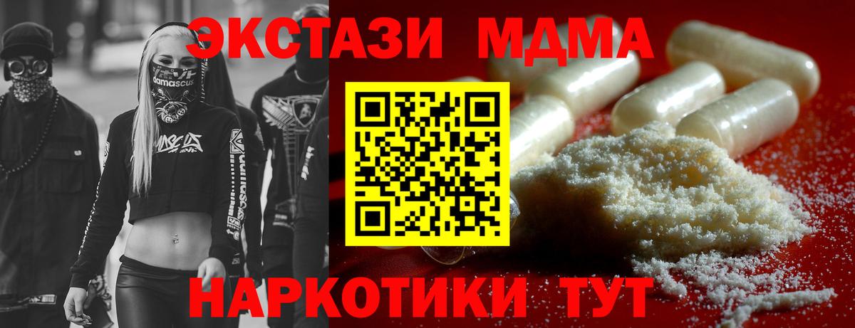 MDMA  MDMA Molly  Вход с VPN  МДМА кристаллы  Комсомольск-на-Амуре 