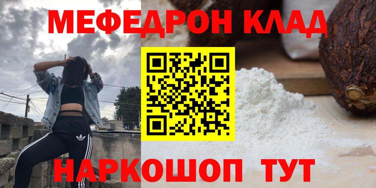 МЯУ-МЯУ мука  Вход с VPN  Комсомольск-на-Амуре 