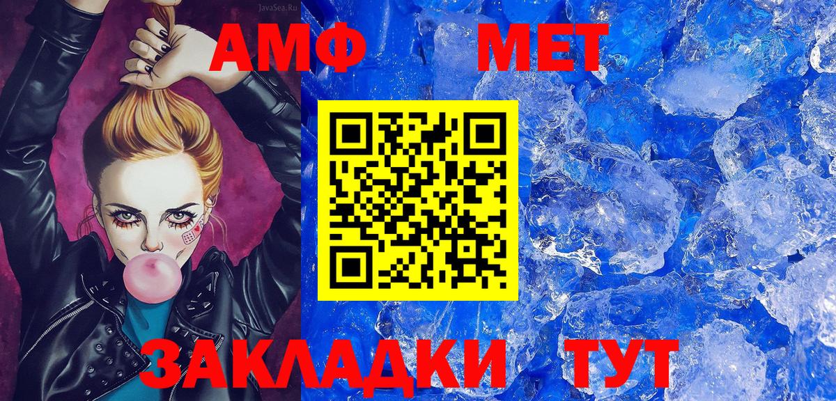МЕТАМФЕТАМИН  Первитин Декстрометамфетамин 99.9%  Первитин Декстрометамфетамин 99.9%  Вход с VPN  Комсомольск-на-Амуре 