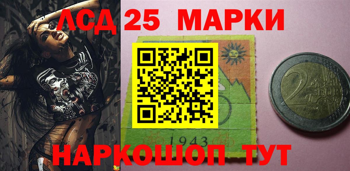 Марки N-bome 1500мкг Комсомольск-на-Амуре