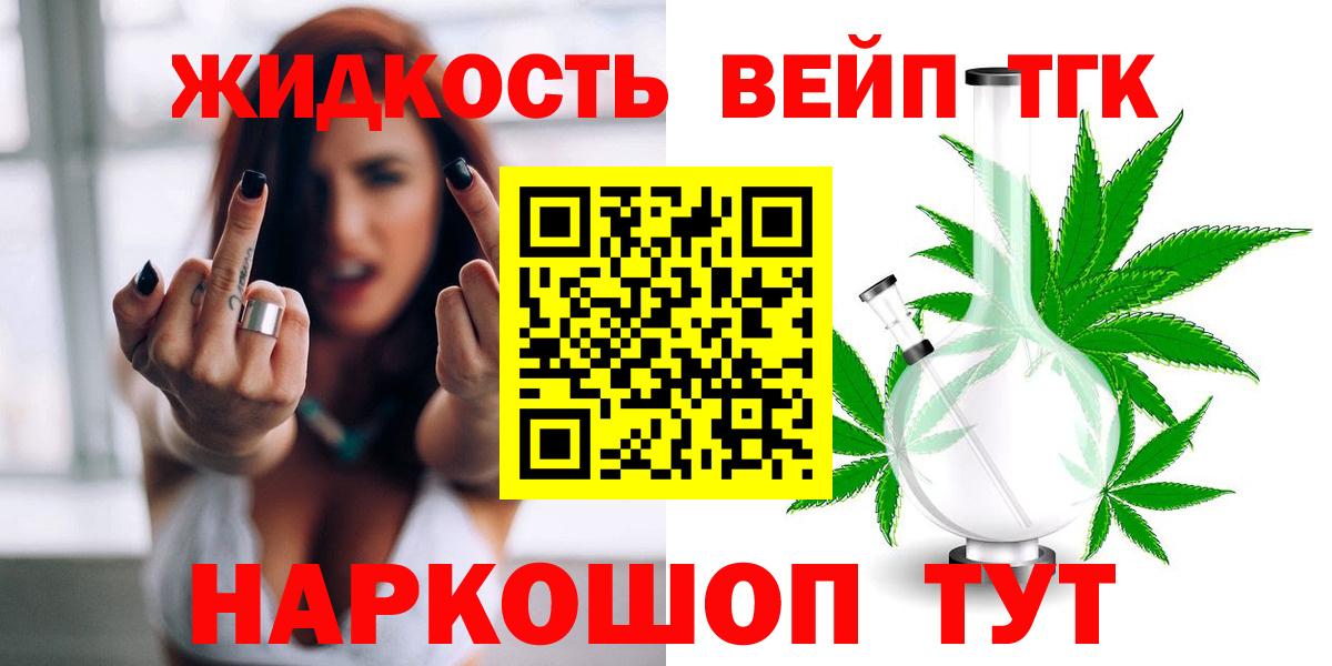 Дистиллят ТГК жижа  Вход с VPN  Дистиллят ТГК вейп с тгк  Комсомольск-на-Амуре 